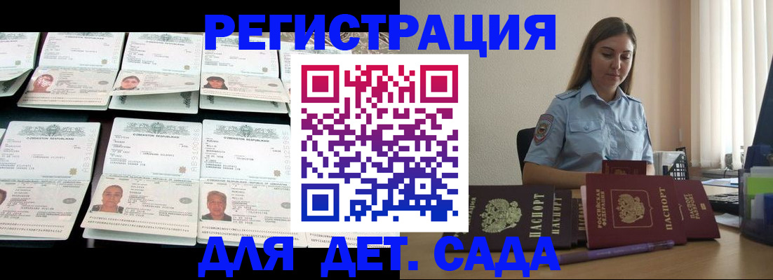 временная регистрация собственник в Нариманове