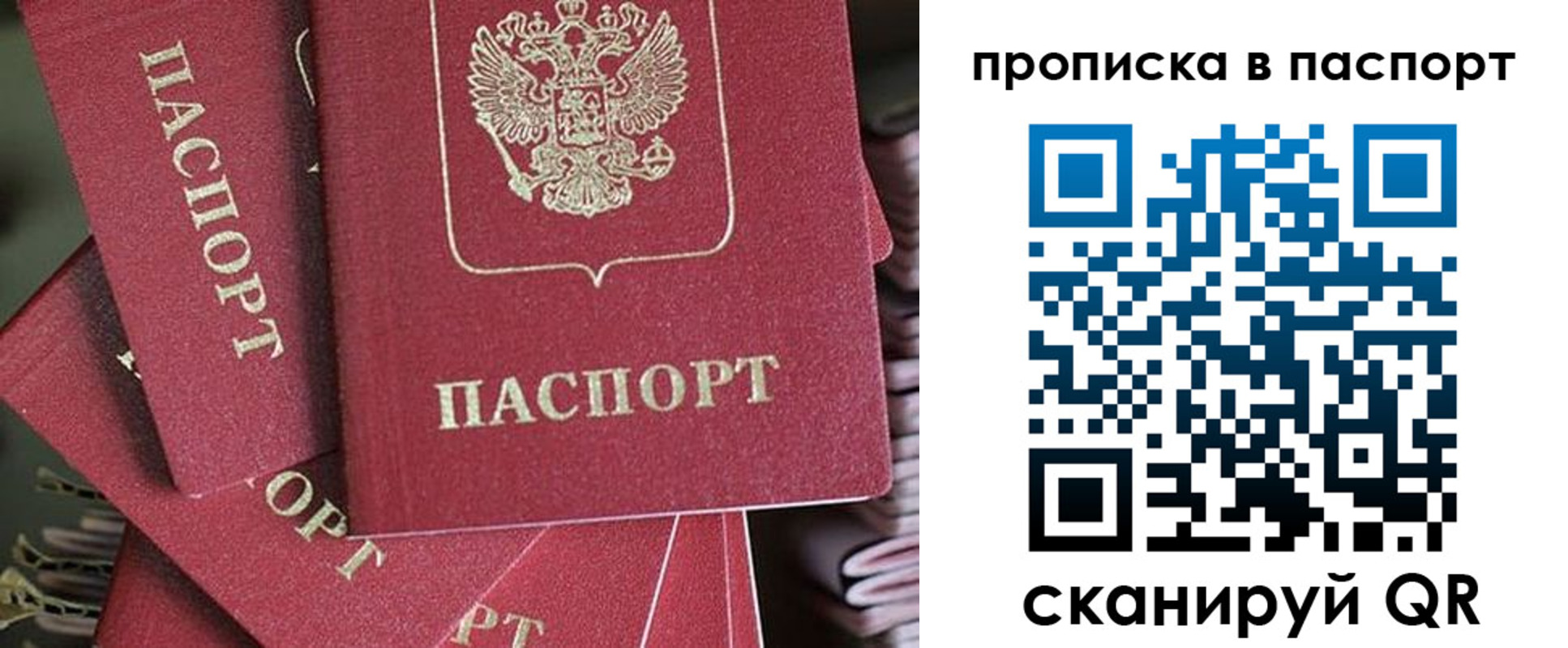 миграционный учет в Нариманове