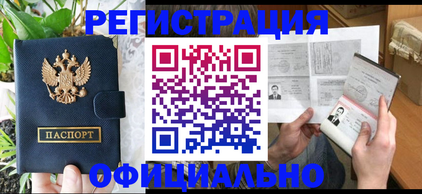 прописка поиск в Нариманове