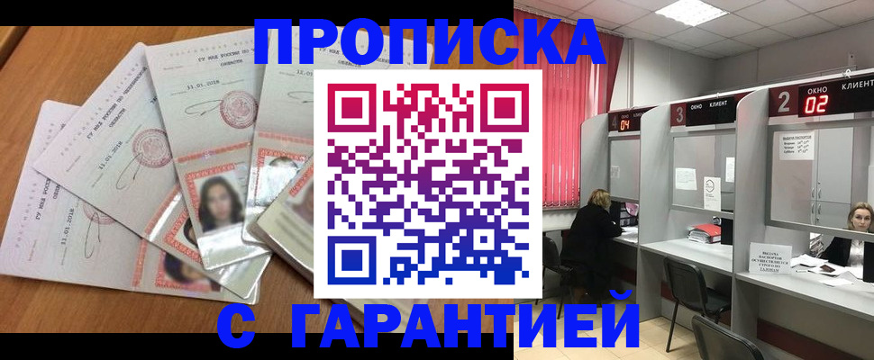 миграционный учет в Нариманове