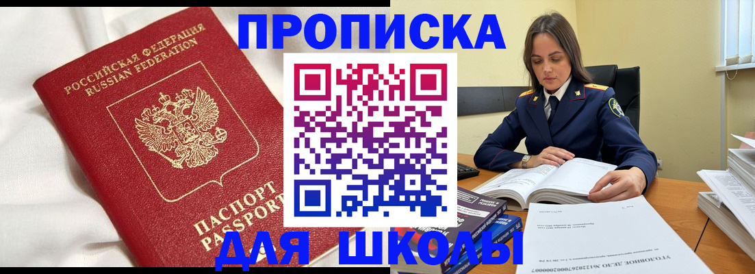 временная регистрация собственник в Нариманове