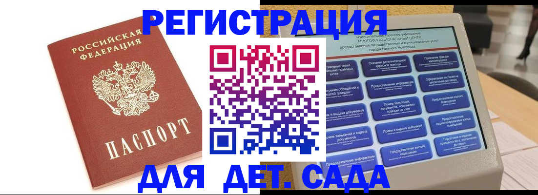 временная регистрация недорого в Нариманове